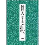 .. человек ( no. 2 версия )