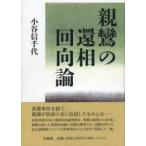  родители .. .. раз направление теория 