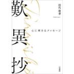 . необычность .- сердце .... сообщение 