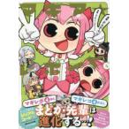 まんがタイムKRコミックス マギア☆レポート 〈4〉