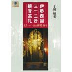 .BOOKS Исэ город запад страна три 10 три место . звук пилигрим - уже один. . Исэ город три .