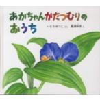  ребенок книга с картинками ... топорик . серии малыш .. нагружать .. ...