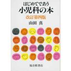  впервые .... маленький ... книга@( модифицировано . no. 4 версия )
