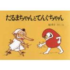 ���ǂ��̂Ƃ�����  ����܂����ƂĂ񂮂����\��^�G�{