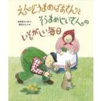  Япония . произведение книга с картинками серии ........ san ....... san. ..... каждый день 