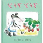  ребенок книга с картинками серии пожалуйста пожалуйста 