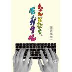  как нет, моно дребезжание ru