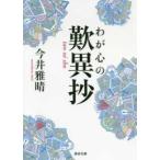  подлинный . библиотека .. сердце. . необычность .