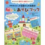 btik* Mucc ata мой ite королевство c пробовать форма .tore игра книжка - игра в то время как концентрация сила *.. сила . выше!