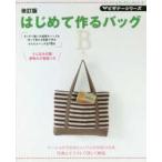 retibtik серии начинающий серия ... произведение . сумка - фотография . иллюстрации . подробно описание ( модифицировано . версия )