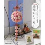 retibtik серии ручная работа ... .. орнамент . сезон. ....