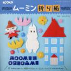 retibtik серии Moomin оригами 