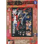 ＜ＤＶＤ＞  ＤＶＤ＞魁！！男塾　ＣＯＭＰＬＥＴＥ　ＤＶＤ　ＢＯＯＫ 〈Ｖｏｌ．４〉