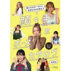  лицо . рука. Poe z каталог женщина сборник -. стать Poe z из природа . рука. .. до 