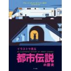  иллюстрации . смотреть город легенда. история 