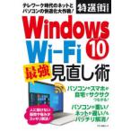 makino выпускать Mucc специальный отбор улица специальный редактирование Windows10 Wi-Fi сильнейший пересмотр .-tere Work времена. сеть . персональный компьютер. удобный . Daisaku битва!