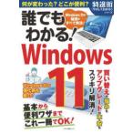 makino выпускать Mucc специальный отбор улица [.... понимать!] серии каждый понимать!Windows11