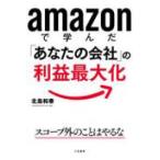  монография amazon....[ ваш фирма ]. прибыль максимальный .