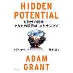 HIDDEN POTENTIAL возможность. наука - ваш предел., еще . в 