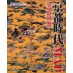 Time trip map Kyoto времена MAP дешево земля персик гора сборник 