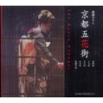 Suiko books Kyoto . цветок улица -... часть . река блок .. блок сверху 7 ... восток 