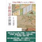 . утро история. мир -[ бамбук брать ][ Исэ город ][...] и [ источник .].