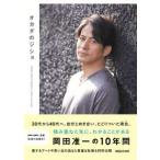 okada. jisho