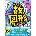mo~.. понимать! очень быстро число . map форма . сильно становится manga (манга) 