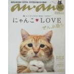 ショッピングanan ＭＡＧＡＺＩＮＥ　ＨＯＵＳＥ　ＭＯＯＫ　ａｎａｎ特別編集合本  にゃんこＬＯＶＥぜんぶ盛り