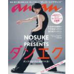 ＭＡＧＡＺＩＮＥ　ＨＯＵＳＥ　ＭＯＯＫ　ａｎａｎ特別編集  ＮＯＳＵＫＥ−Ｔｅａｍ　“Ｓ”ｐｅｃｉａｌ−ＰＲＥＳＥＮＴＳダンエク