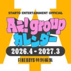 STARTO ENTERTAINMENT公認 Aぇ! group/Aぇ! group カレンダー 2026.4