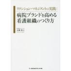 li напряжение * management. практика : больница бренд . повышать уход организация. создание person 