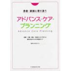  пациент * семья ..... advance * уход *p бег - медицинская помощь * уход * благосостояние * регион все . главный .. намерение решение поэтому 