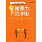  претензии соответствует ... нет медсестра. [.. сила ][ переговоры .] - на человек отношение сила . повышать 7.. урок 
