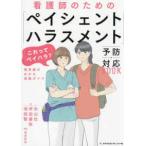  уход . поэтому. [peishento домогательство ] предотвращение * соответствует BOOK-[ это ..pei - la?].. линия . понимать практика гид 