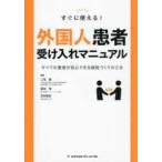 сразу можно использовать! зарубежный человек пациент получить inserting manual - все. пациент . безопасность возможен больница .... изобретательность 