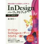  новейший & стандартный. профессиональный технология . надежно ...InDesign Perfect книжка CC2018 соответствует 