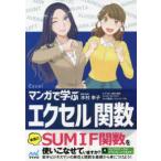  manga (манга) ... Excel . число 