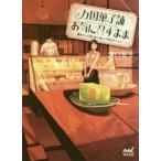 マイナビ出版ファン文