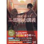 minor bi маджонг BOOKS читать только . опытный человек! маджонг . сильно становится немедленно битва сила ..