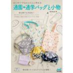  впервые . тоже простой . произведение .. посещение детского сада * посещение школы сумка . мелкие вещи 