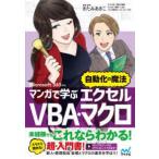  manga (манга) ... Excel VBA* macro * автоматизированный. магия ~-Microsoft 365 соответствует 