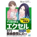  manga (манга) ... Excel *..... . аутентичный стиль ~-Microsoft 365|Excel 2024 соответствует 