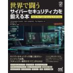  мир ... Cyber система безопасности сила ....книга