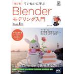 Compass Creative Works.......Blendermote кольцо введение -Blender 5 соответствует ( модифицировано . версия )