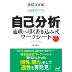 ..BOOK внутри . приобритение. mesodo сам анализ -. работа ... вписывание тип Work сиденье 