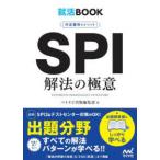 ..BOOK внутри . приобритение. mesodoSPI. закон. высшее смысл 
