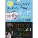 Smart nurse Books navi tore человек отношение сила выше! жесткость sip& Leader sipma Индия супер введение - команда . получить inserting ... медсестра стать!