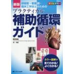  practical пассажирский круговорот гид -...* уход .*. пол инженерия инженер поэтому. ( новый версия )