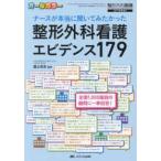  ортопедическая хирургия уход ортопедическая хирургия уход креветка tens179 - медсестра . действительно .. temi ....